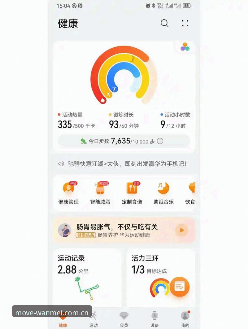 用运动激活每一天App直接装使用技巧 完美体育平台最新动态,用运动激活每一天App直接装使用技巧干货放送